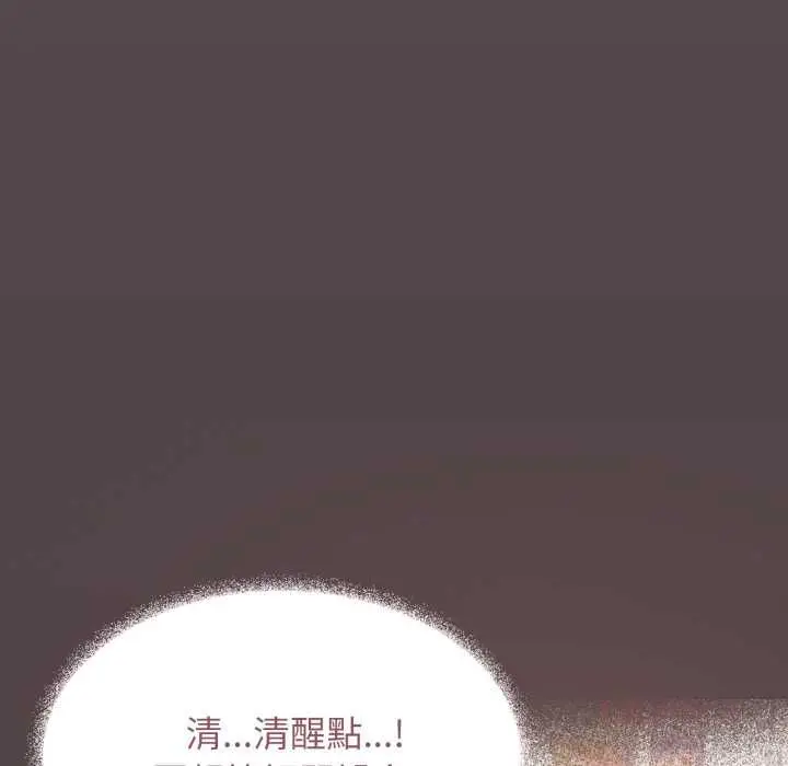 《缺德邻居难相处》第79话图136
