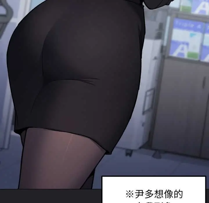 《缺德邻居难相处》第79话图14