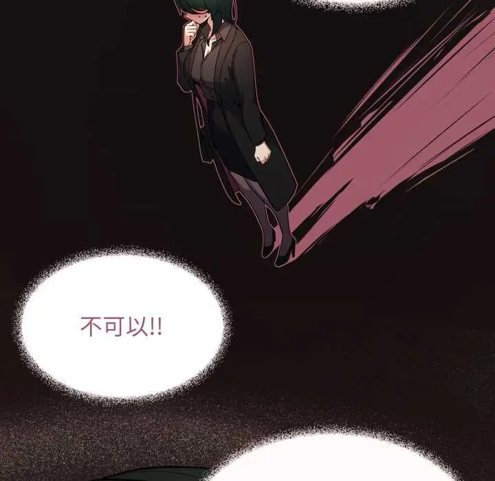 《缺德邻居难相处》第79话图141