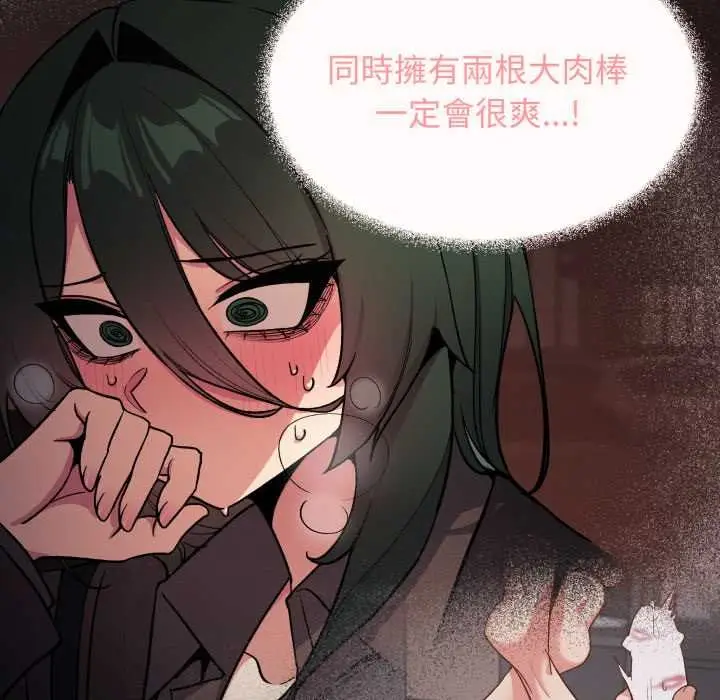 《缺德邻居难相处》第79话图142