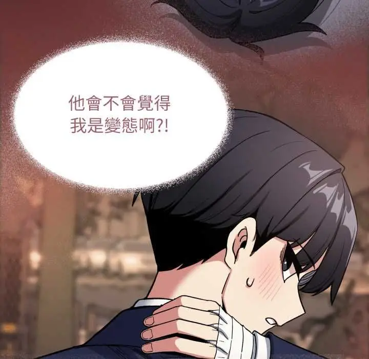 《缺德邻居难相处》第79话图144