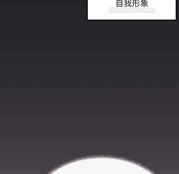 《缺德邻居难相处》第79话图15