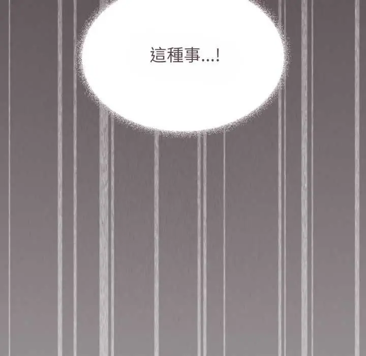 《缺德邻居难相处》第79话图152