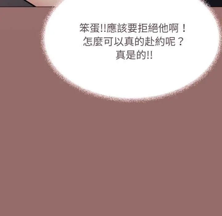 《缺德邻居难相处》第79话图164