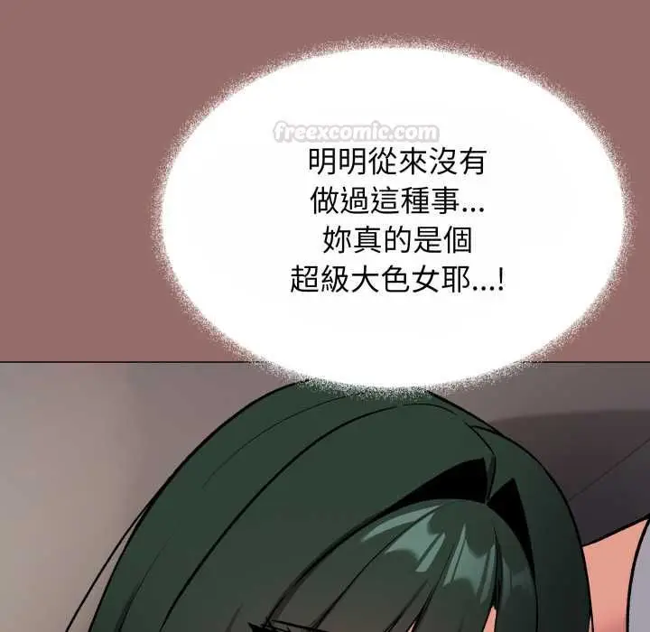 《缺德邻居难相处》第79话图165