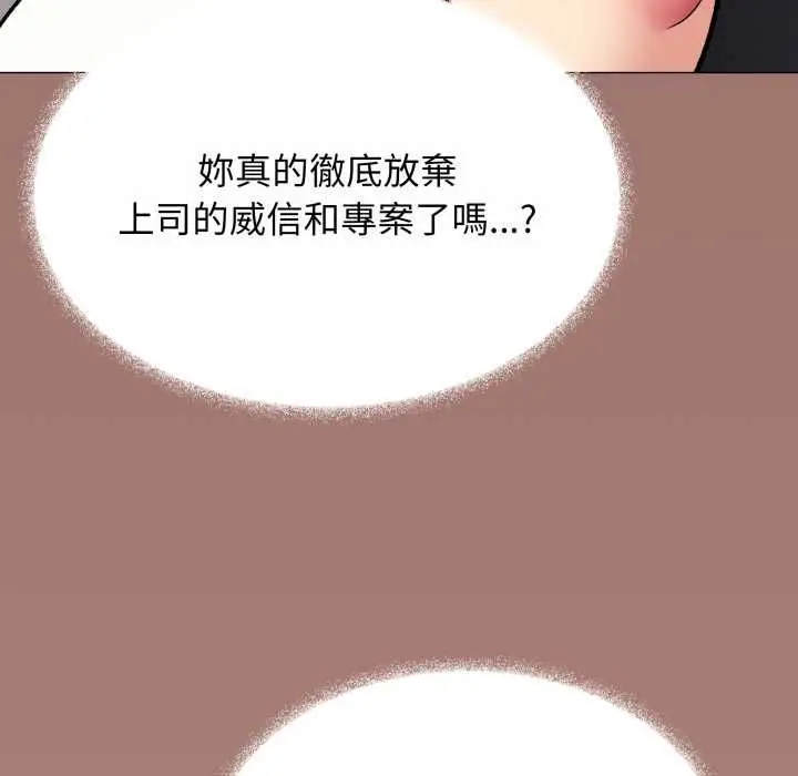 《缺德邻居难相处》第79话图167