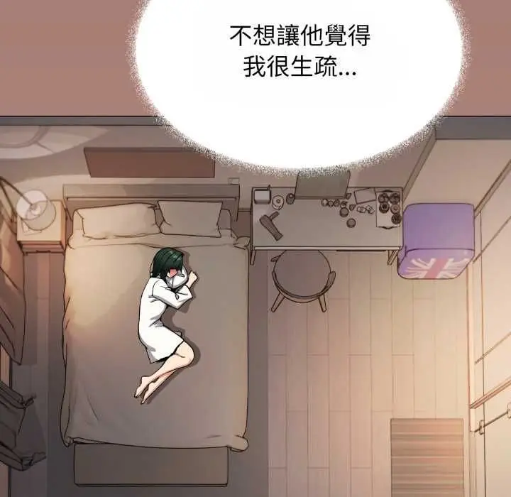 《缺德邻居难相处》第79话图168