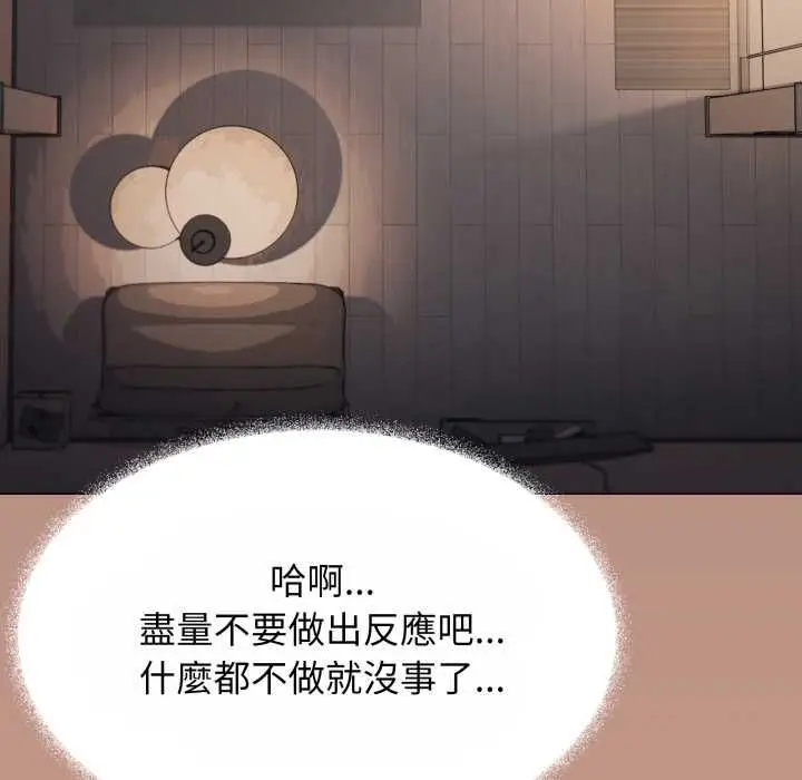 《缺德邻居难相处》第79话图169