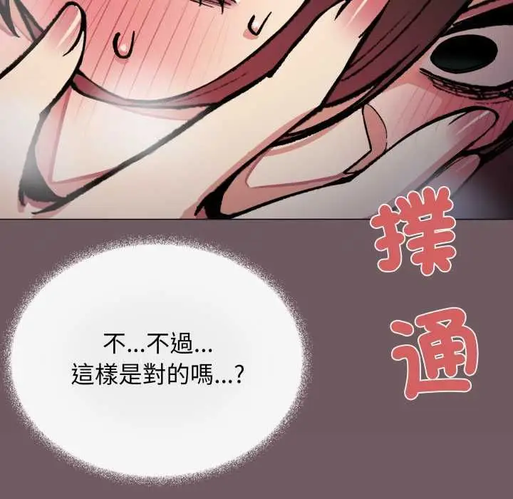 《缺德邻居难相处》第79话图17
