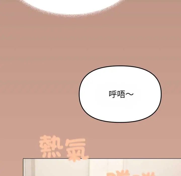 《缺德邻居难相处》第79话图170