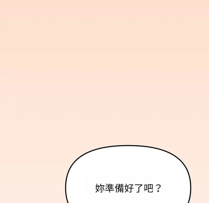 《缺德邻居难相处》第79话图175