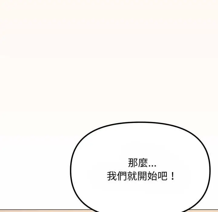 《缺德邻居难相处》第79话图178
