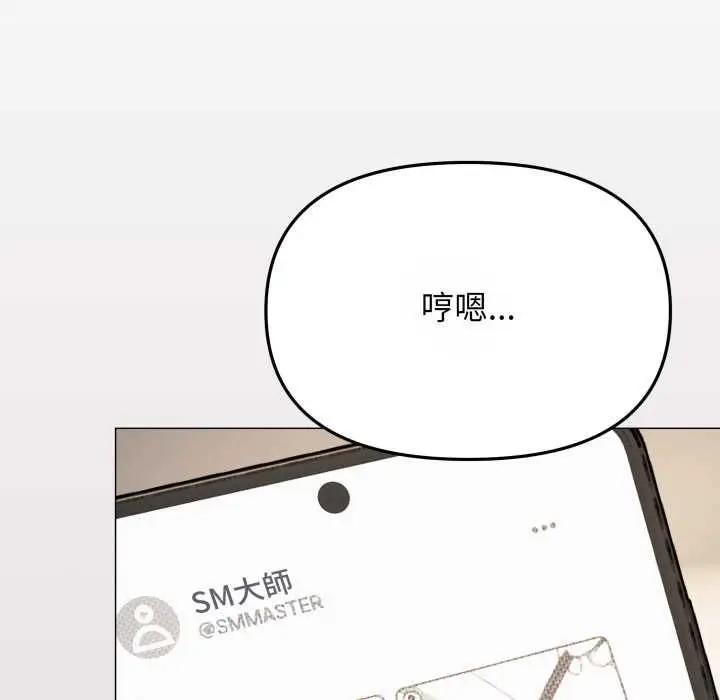 《缺德邻居难相处》第79话图185