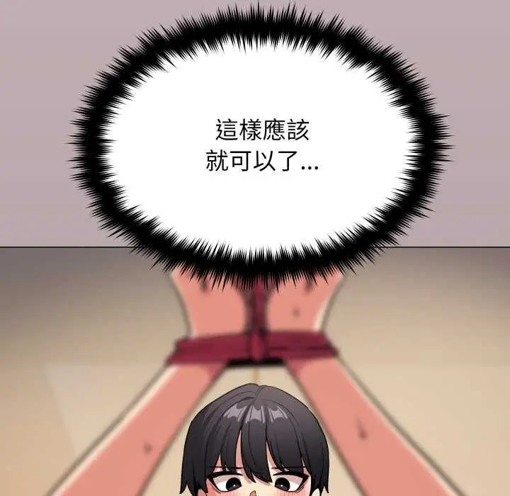《缺德邻居难相处》第79话图191