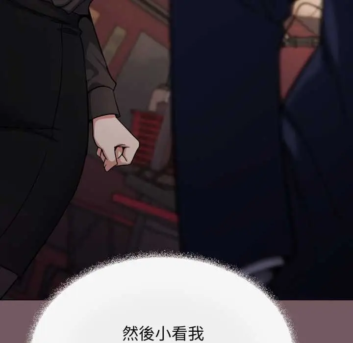 《缺德邻居难相处》第79话图20