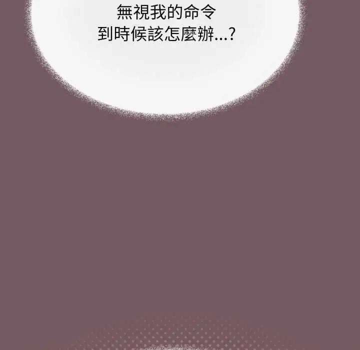 《缺德邻居难相处》第79话图21