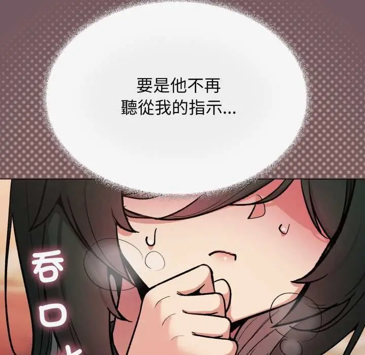 《缺德邻居难相处》第79话图22