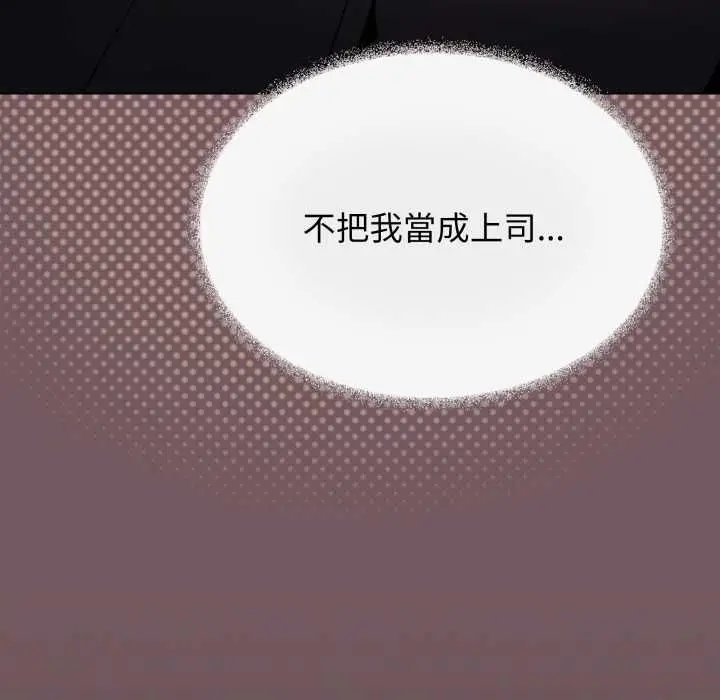 《缺德邻居难相处》第79话图24