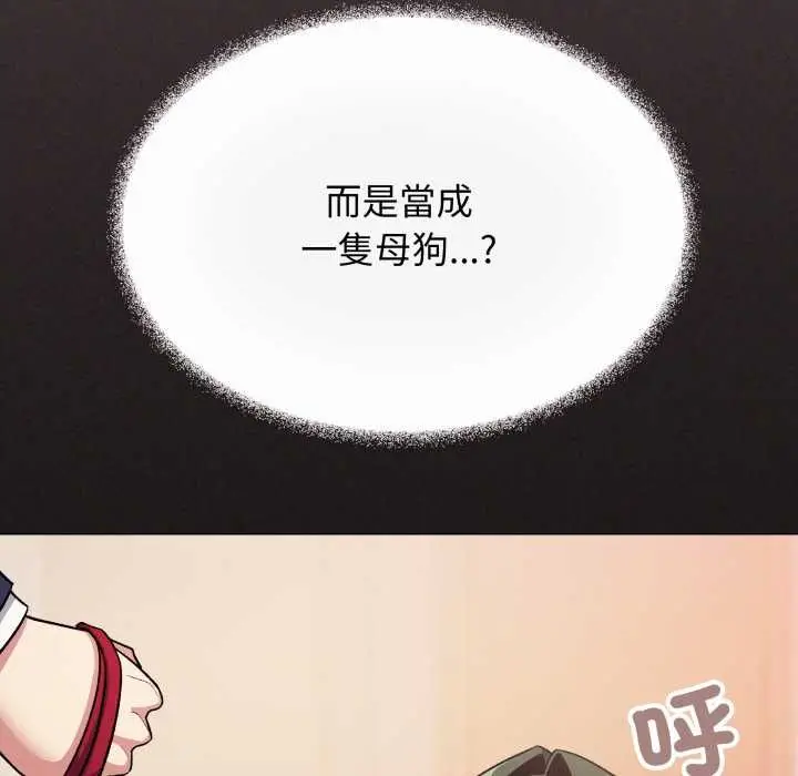 《缺德邻居难相处》第79话图26