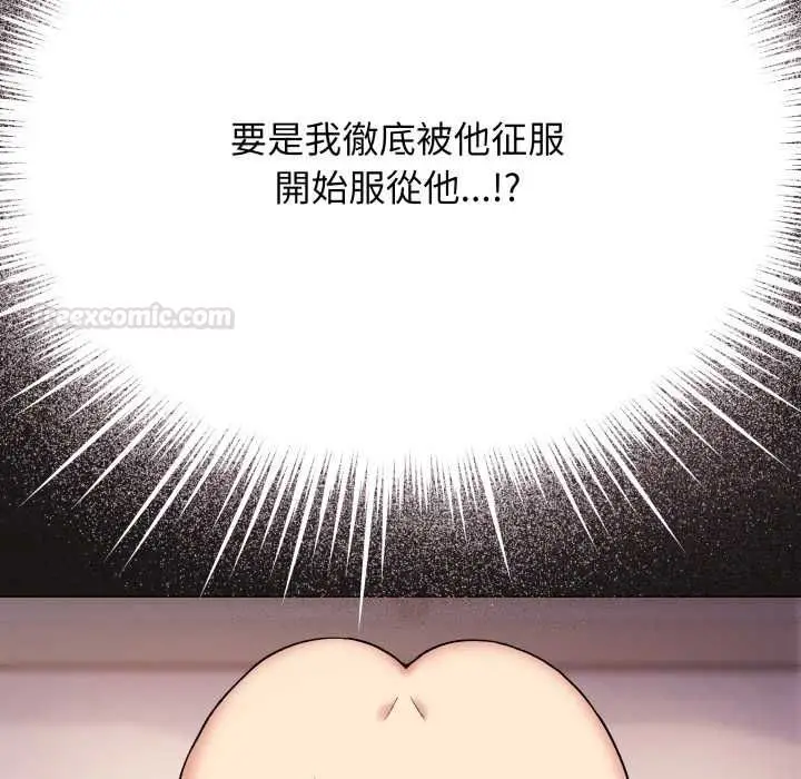《缺德邻居难相处》第79话图30