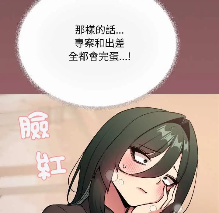 《缺德邻居难相处》第79话图34