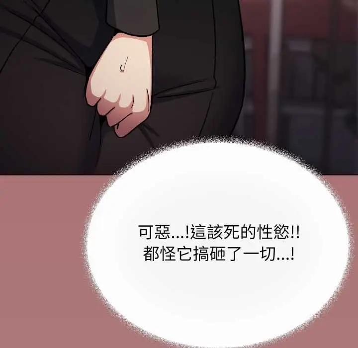《缺德邻居难相处》第79话图36