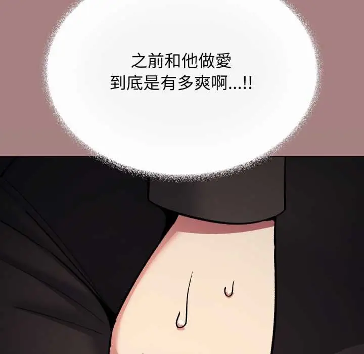 《缺德邻居难相处》第79话图38