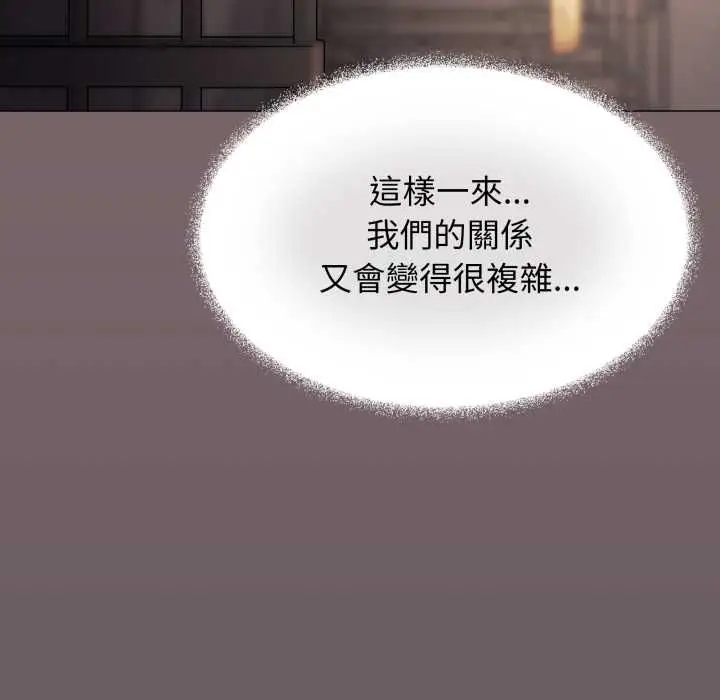 《缺德邻居难相处》第79话图44