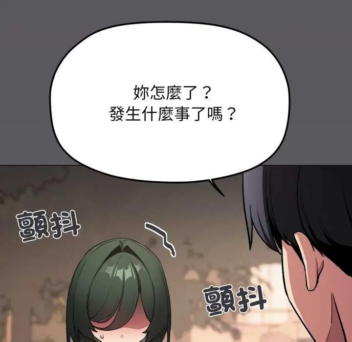 《缺德邻居难相处》第79话图48