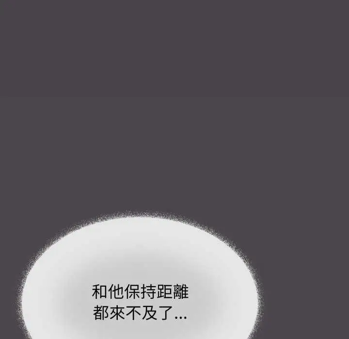 《缺德邻居难相处》第79话图5