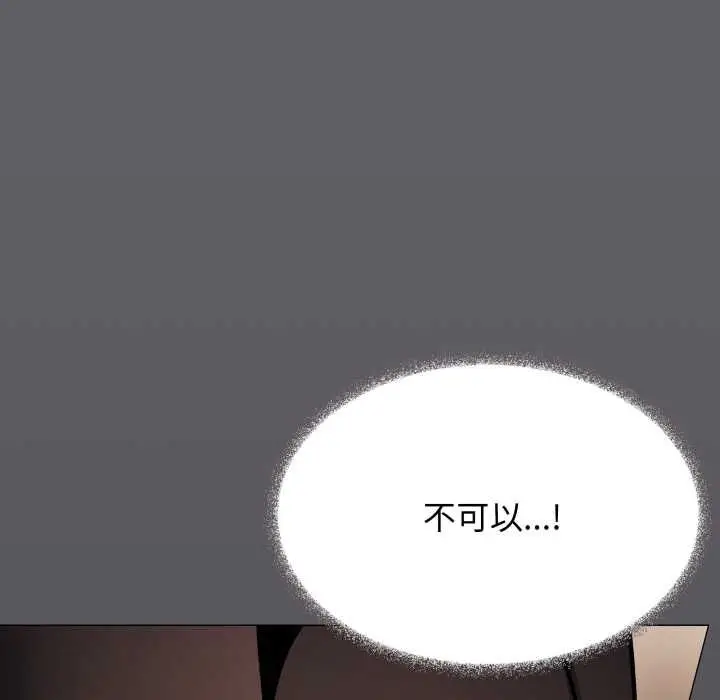 《缺德邻居难相处》第79话图51