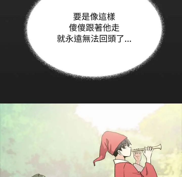 《缺德邻居难相处》第79话图54