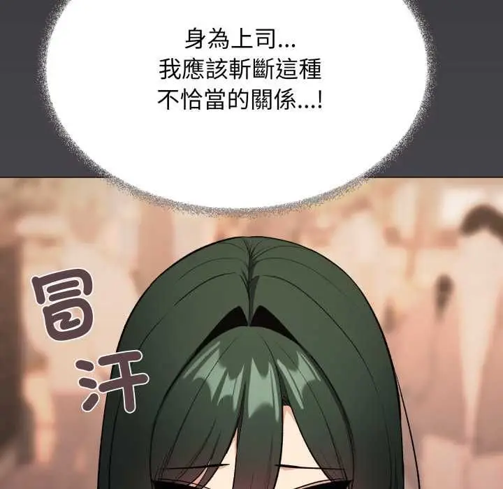 《缺德邻居难相处》第79话图57