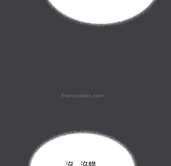 《缺德邻居难相处》第79话图60