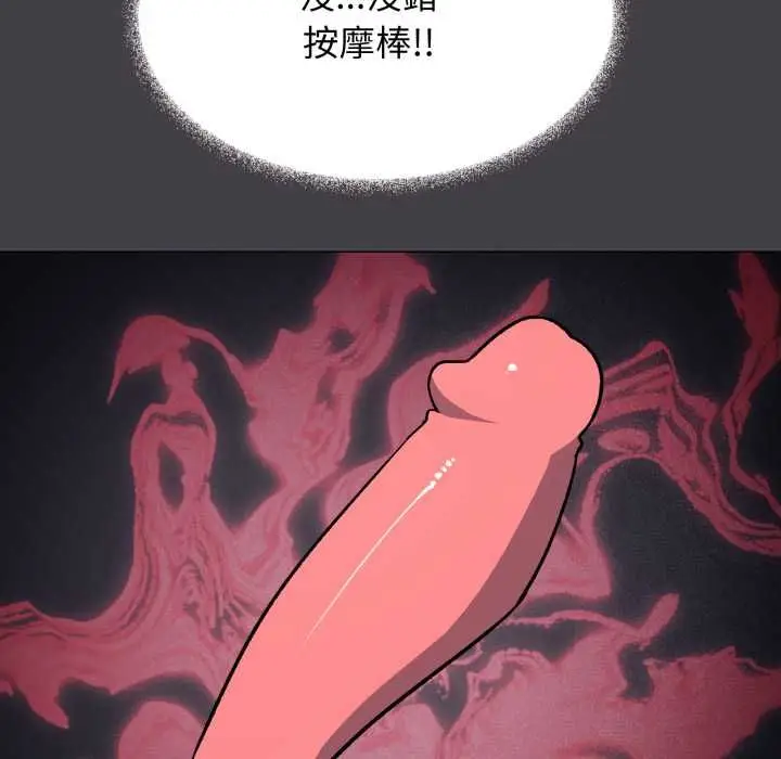 《缺德邻居难相处》第79话图61