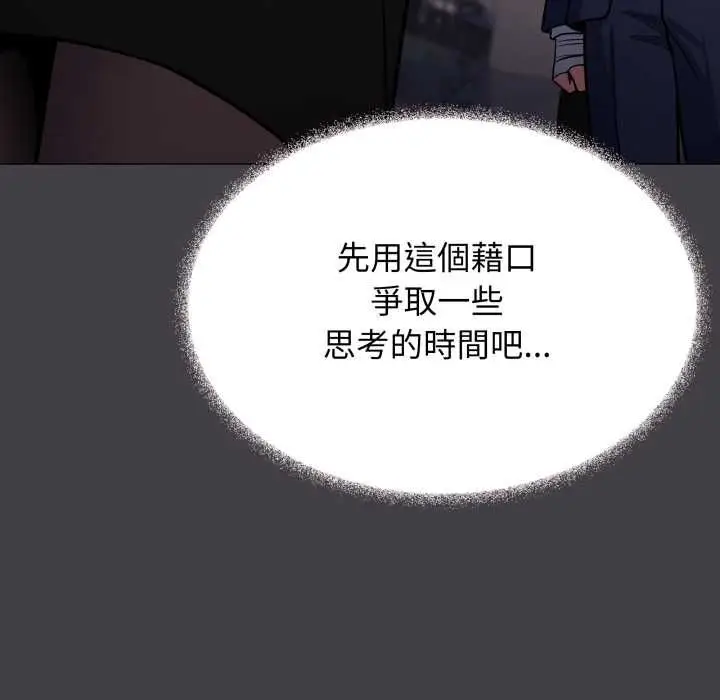 《缺德邻居难相处》第79话图65