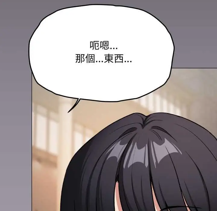 《缺德邻居难相处》第79话图69