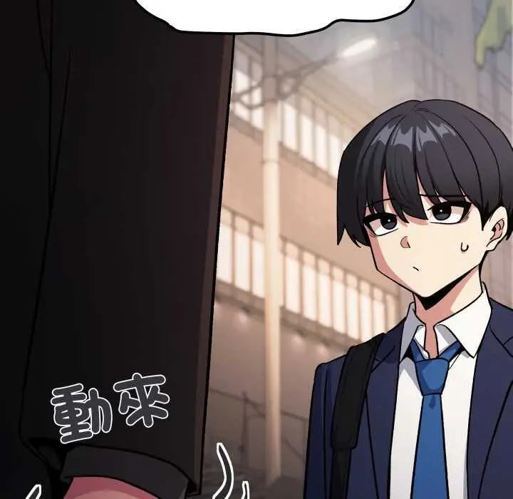 《缺德邻居难相处》第79话图72