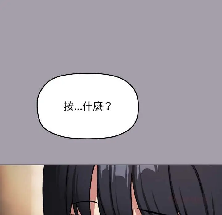 《缺德邻居难相处》第79话图76