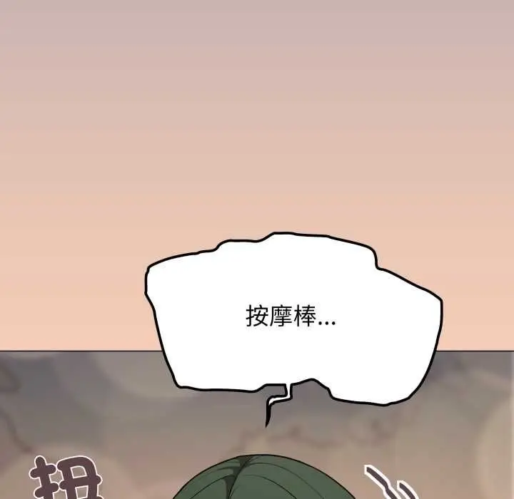 《缺德邻居难相处》第79话图78