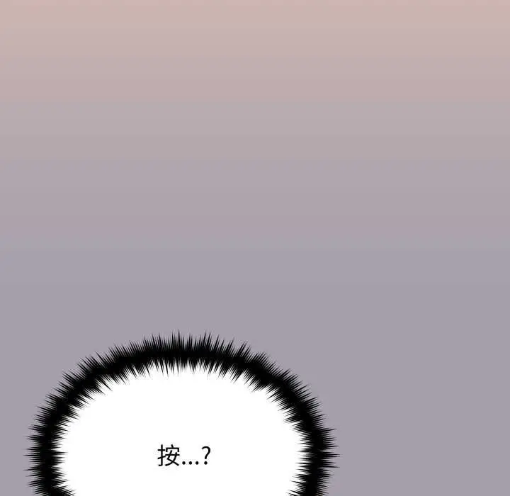 《缺德邻居难相处》第79话图82