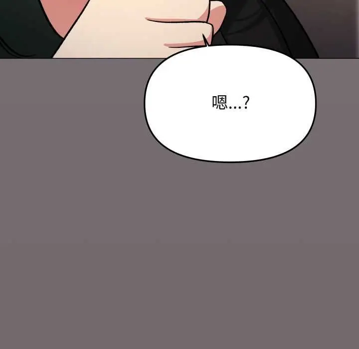 《缺德邻居难相处》第79话图89