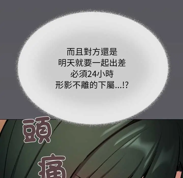 《缺德邻居难相处》第79话图9