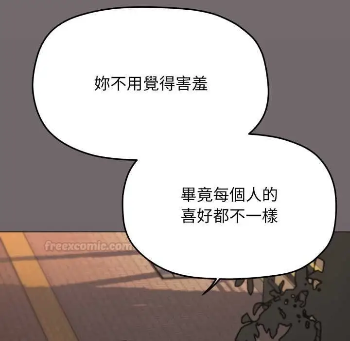《缺德邻居难相处》第79话图90