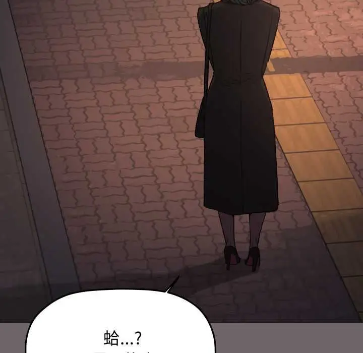 《缺德邻居难相处》第79话图92