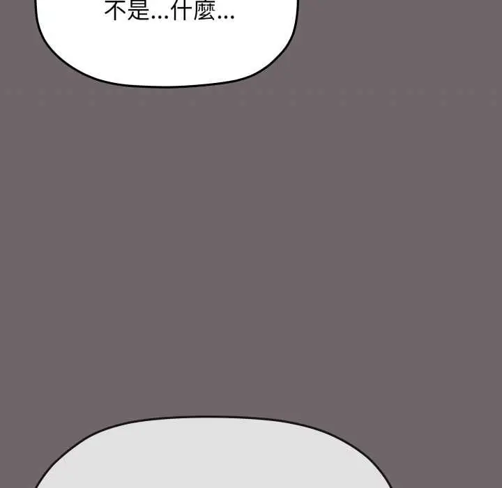 《缺德邻居难相处》第79话图93