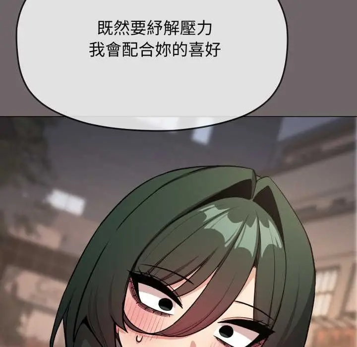 《缺德邻居难相处》第79话图94