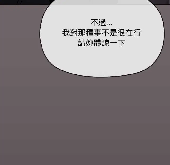 《缺德邻居难相处》第79话图96