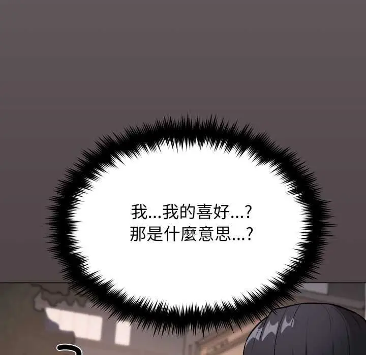 《缺德邻居难相处》第79话图97