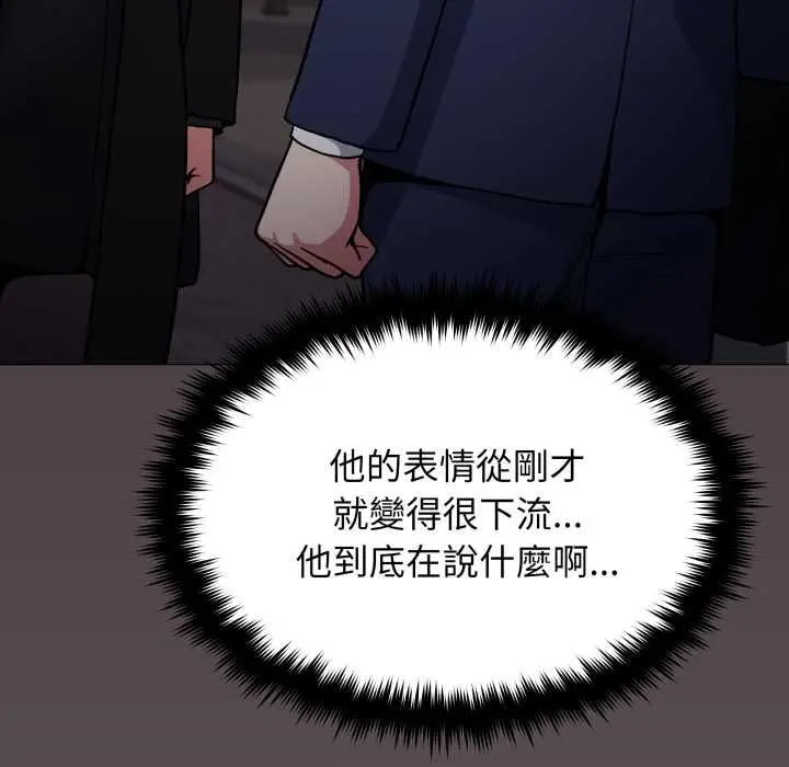 《缺德邻居难相处》第79话图99